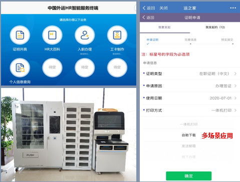 中國外運用產品思維重塑人力資源服務 從支持部門到價值引擎