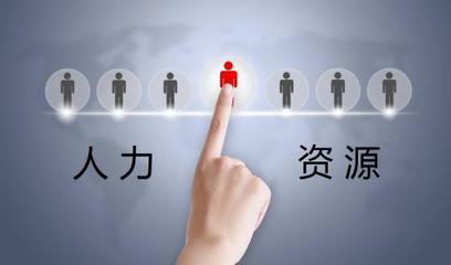 上海辦理人力資源服務許可證申請條件與流程詳解