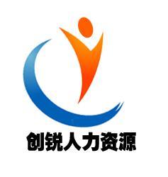 長沙創銳人力資源服務 連接人才與企業的專業橋梁
