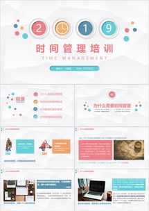 公司人力資源員工培訓PPT模板大全 一站式精品下載指南